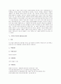[기업 인터넷][기업][인터넷][기업 인터넷 활용모델][기업 인터넷 환경][PR]기업의 인터넷 활용모델, 기업의 인터넷 환경, 기업의 인터넷 PR, 기업의 인터넷 제품홍보지원, 기업의 인터넷 품질경영전략 분석 10페이지