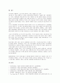 [기업 인터넷][기업][인터넷][기업 인터넷 활용모델][기업 인터넷 환경][PR]기업의 인터넷 활용모델, 기업의 인터넷 환경, 기업의 인터넷 PR, 기업의 인터넷 제품홍보지원, 기업의 인터넷 품질경영전략 분석 14페이지