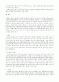 예술경영과 예술 행정 5페이지