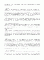 예술경영과 예술 행정 6페이지