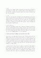 [생물과학 공통] 생활 주변의 저수지를 비롯한 습지를 탐방하고 해당 습지를 구성하는 생태계의 먹이사슬과 에너지흐름에 대해 설명  (습지) 7페이지