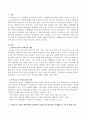 가족치료 중 비밀보장과 관련된 윤리적 딜레마 중에서 내담자의 사생활보호는 어디까지 존중되어야 하는지 자신의 의견을 진술하시오. 2페이지