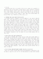 (가족생활) 가족발달주기의 부부관계에 대해 다룬 최근 3년 이내의 기사를 두 개 이상 제시하면서 오늘날 결혼과 가족의 모습을 분석하고 이러한 모습을 가족발달주기의 부부들을통해 부부관계는 무엇이 3페이지