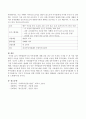 (가족생활) 가족발달주기의 부부관계에 대해 다룬 최근 3년 이내의 기사를 두 개 이상 제시하면서 오늘날 결혼과 가족의 모습을 분석하고 이러한 모습을 가족발달주기의 부부들을통해 부부관계는 무엇이 4페이지