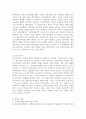 신자유주의와 신보수주의에 대하여 고찰하고, 자신의 견해를 서술하시오. 2페이지