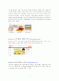 Alibaba 알리바바 기업분석과 SWOT분석및 알리바바 경영전략과 성공요인분석및 알리바바 미래전망 7페이지