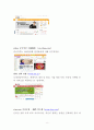 Alibaba 알리바바 기업분석과 SWOT분석및 알리바바 경영전략과 성공요인분석및 알리바바 미래전망 8페이지