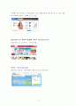 Alibaba 알리바바 기업분석과 SWOT분석및 알리바바 경영전략과 성공요인분석및 알리바바 미래전망 9페이지