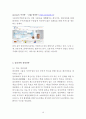 Alibaba 알리바바 기업분석과 SWOT분석및 알리바바 경영전략과 성공요인분석및 알리바바 미래전망 10페이지