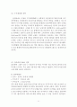 Alibaba 알리바바 기업분석과 SWOT분석및 알리바바 경영전략과 성공요인분석및 알리바바 미래전망 11페이지