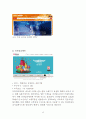 Alibaba 알리바바 기업분석과 SWOT분석및 알리바바 경영전략과 성공요인분석및 알리바바 미래전망 13페이지