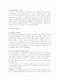 Alibaba 알리바바 기업분석과 SWOT분석및 알리바바 경영전략과 성공요인분석및 알리바바 미래전망 19페이지