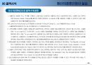무역실무trade business affairs 서식실습 원산지증명서 26페이지