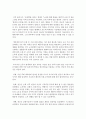 [가계재무관리 공통] 학생 자신의 가계를 대상으로 한 장기재무설계(5~10년) 및 단기재무설계(1년)의 결과를 다음과 같은 절차에 따라 제시 - 재무설계 5페이지