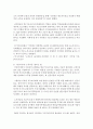 [가계재무관리 공통] 학생 자신의 가계를 대상으로 한 장기재무설계(5~10년) 및 단기재무설계(1년)의 결과를 다음과 같은 절차에 따라 제시 - 재무설계 7페이지