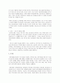 [가계재무관리 공통] 학생 자신의 가계를 대상으로 한 장기재무설계(5~10년) 및 단기재무설계(1년)의 결과를 다음과 같은 절차에 따라 제시 - 재무설계 10페이지