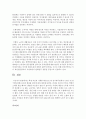 [가계재무관리 공통] 학생 자신의 가계를 대상으로 한 장기재무설계(5~10년) 및 단기재무설계(1년)의 결과를 다음과 같은 절차에 따라 제시 - 재무설계 11페이지