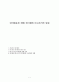 인지발달에 대한 피아제와 비고츠키의 입장 1페이지