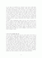 인지발달에 대한 피아제와 비고츠키의 입장 3페이지