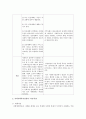 [지역사회복지론 공통] 교재 제3장에 소개된 지역사회복지실천의 ‘관점’과 ‘이론’을 각각 설명하고,  각 관점 및 이론을 비교 - 지역사회복지실천 4페이지