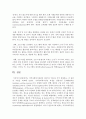 [지역사회복지론 공통] 교재 제3장에 소개된 지역사회복지실천의 ‘관점’과 ‘이론’을 각각 설명하고,  각 관점 및 이론을 비교 - 지역사회복지실천 10페이지
