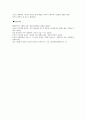 신세대 농민공의 주요 특징 7페이지