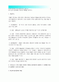 [2015생활속의경제] 위안화 가치 평가절하, 위안/달러 흐름 그래프 주목할만한 내용, 위안화 평가절하 배경과 영향 중국입장, 위안화평가절하가 우리나라에 미치는 영향에 대해 논하시오-중국 위안화평가절하 6페이지