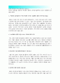 [2015생활속의경제] 위안화 가치 평가절하, 위안/달러 흐름 그래프 주목할만한 내용, 위안화 평가절하 배경과 영향 중국입장, 위안화평가절하가 우리나라에 미치는 영향에 대해 논하시오-중국 위안화평가절하 9페이지