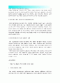 [2015생활속의경제] 위안화 가치 평가절하, 위안/달러 흐름 그래프 주목할만한 내용, 위안화 평가절하 배경과 영향 중국입장, 위안화평가절하가 우리나라에 미치는 영향에 대해 논하시오-중국 위안화평가절하 10페이지