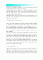 [2015생활속의경제] 위안화 가치 평가절하, 위안/달러 흐름 그래프 주목할만한 내용, 위안화 평가절하 배경과 영향 중국입장, 위안화평가절하가 우리나라에 미치는 영향에 대해 논하시오-중국 위안화평가절하 11페이지