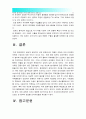 [2015생활속의경제] 위안화 가치 평가절하, 위안/달러 흐름 그래프 주목할만한 내용, 위안화 평가절하 배경과 영향 중국입장, 위안화평가절하가 우리나라에 미치는 영향에 대해 논하시오-중국 위안화평가절하 12페이지