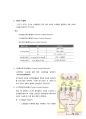 세포 신호전달 과 콜레라 독소 작용 기작 (Cell Signal Transduction and Cholera toxin) 4페이지