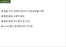 [물리화학 실험] 형광물질의 소광 (Fluorescence Quenching) 2페이지