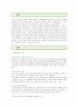 [취미趣味와 예술 D형] 교재 12장 [취미로서의 음악 감상]의 내용을 참조하시면서 영화, 문학 작품 속에 삽입된 음악 한 편을 감상하고 감상기를 써 주십시오 - 건축학개론 2페이지