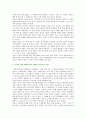 [취미趣味와 예술 D형] 교재 12장 [취미로서의 음악 감상]의 내용을 참조하시면서 영화, 문학 작품 속에 삽입된 음악 한 편을 감상하고 감상기를 써 주십시오 - 건축학개론 4페이지