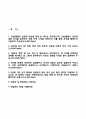 GS건설자기소개서+면접面接기출문제,GS건설(대졸신입)자소서,GS건설합격자기소개서,GS건설자소서항목,면접예상질문,GS그룹합격예문 2페이지