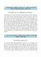 한국농어촌자기소개서+면접面接기출문제,한국농어촌공사(5급신입사원)자소서,한국농어촌공사합격자기소개서,한국농어촌공사자소서항목,면접예상질문 2페이지