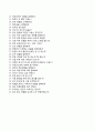 제주은행자기소개서+면접기출문제,제주은행Cheju Bank, Ltd(신입행원)자소서,제주은행합격자기소개서,제주은행자소서항목
   6페이지