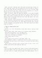 다양한 가족의 형태를 제시하고 설명한 뒤 공통점과 차이점을 찾으시오. (가족의 형태) 3페이지