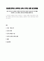 교육사3공통)우리나라country 고대에서 근대에 이르기까지의 대표적 교육사상가 중 1명을 선정하여, 그의 생애와 교육사상의 특징을 설명 1페이지