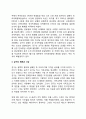 교육사3공통)우리나라country 고대에서 근대에 이르기까지의 대표적 교육사상가 중 1명을 선정하여, 그의 생애와 교육사상의 특징을 설명 3페이지