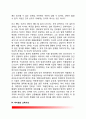 우리나라 고대에서 근대에 이르기까지의 대표적 교육사상가 중 1명을 선정하여, 그의 생애와 교육사상의 특징을 설명 - 박지원을 선택한 이유
 4페이지