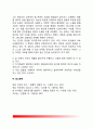 우리나라 고대에서 근대에 이르기까지의 대표적 교육사상가 중 1명을 선정하여, 그의 생애와 교육사상의 특징을 설명 - 박지원을 선택한 이유
 8페이지