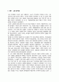 우리나라 고대에서 근대에 이르기까지의 대표적 교육사상가 중 1명을 선정하여, 그의 생애와 교육사상의 특징을 설명하시오,고운 최치원
 2페이지