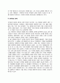 우리나라 고대에서 근대에 이르기까지의 대표적 교육사상가 중 1명을 선정하여, 그의 생애와 교육사상의 특징을 설명하시오,고운 최치원
 3페이지