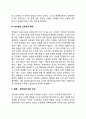 우리나라 고대에서 근대에 이르기까지의 대표적 교육사상가 중 1명을 선정하여, 그의 생애와 교육사상의 특징을 설명하시오,고운 최치원
 6페이지
