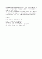 우리나라 고대에서 근대에 이르기까지의 대표적 교육사상가 중 1명을 선정하여, 그의 생애와 교육사상의 특징을 설명하시오,고운 최치원
 7페이지