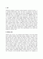 교육사) 우리나라 고대에서 근대에 이르기까지의 대표적 교육사상가 중 1명을 선정하여, 그의 생애와 교육사상의 특징을 설명하시오,다산 정약용을 선택한 이유
 2페이지