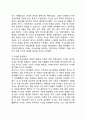 교육사) 우리나라 고대에서 근대에 이르기까지의 대표적 교육사상가 중 1명을 선정하여, 그의 생애와 교육사상의 특징을 설명하시오,다산 정약용을 선택한 이유
 6페이지