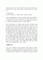 교육사) 우리나라 고대에서 근대에 이르기까지의 대표적 교육사상가 중 1명을 선정하여, 그의 생애와 교육사상의 특징을 설명하시오,다산 정약용을 선택한 이유
 7페이지